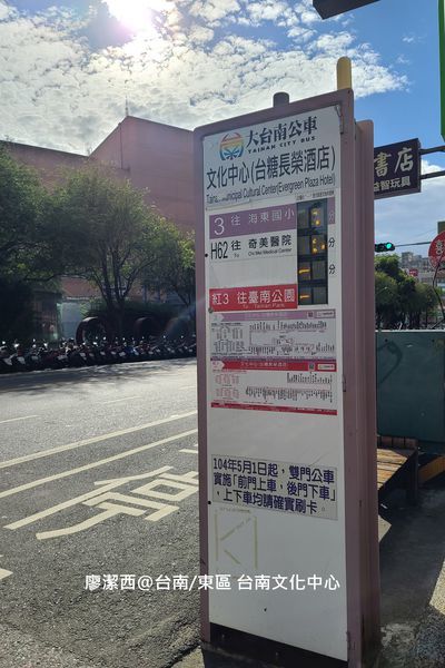 【台南/東區】台南文化中心