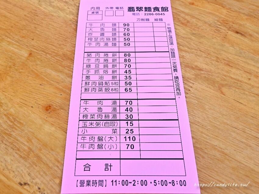 翡翠麵食館|學生們的愛店,每到用餐時間都爆多人的麵食館,超大份量,吃完會讓你飽到不要不要~