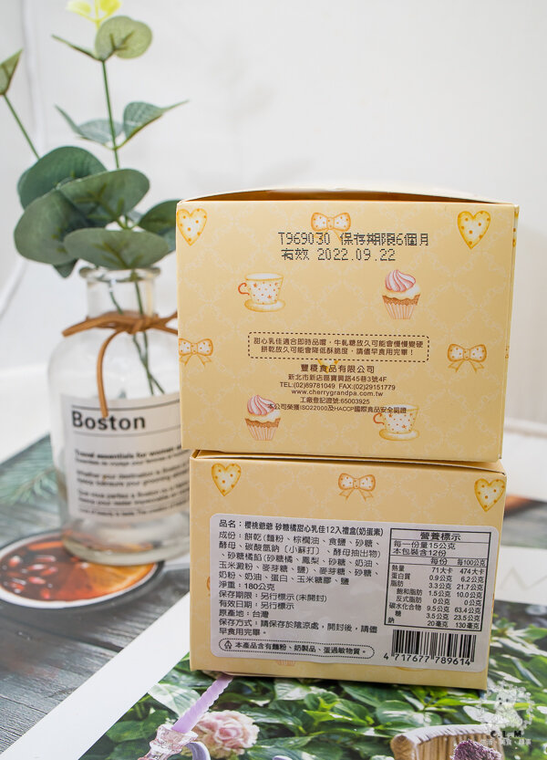 櫻桃爺爺砂糖橘甜心乳佳禮盒|宅配美食食記|牛軋糖遇到砂糖橘甜心,並透過蘇打餅讓兩緊緊結合,三人蹦出獨特好滋味,特色餅乾推薦 - 卡爾茗 C.L.M.