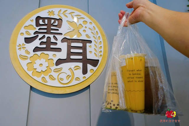 [食記] 新竹東區-墨耳木耳飲品｜新竹店  木耳檸檬新鮮健康 蘆薈羅勒籽寒天晶球口感三重奏 有果肉的多多百香 珍珠紅茶拿鐵香醇軟Q