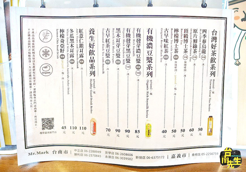 台南烘焙坊／夏日冰麵包系列全新推出／麵包也能吃冰的／德國獨家配方高纖低油低糖／10多種五穀雜糧／義大利第一道冷壓特級橄欖油／加拿大純天然楓樹糖漿／自然發酵新鮮培養酵母
