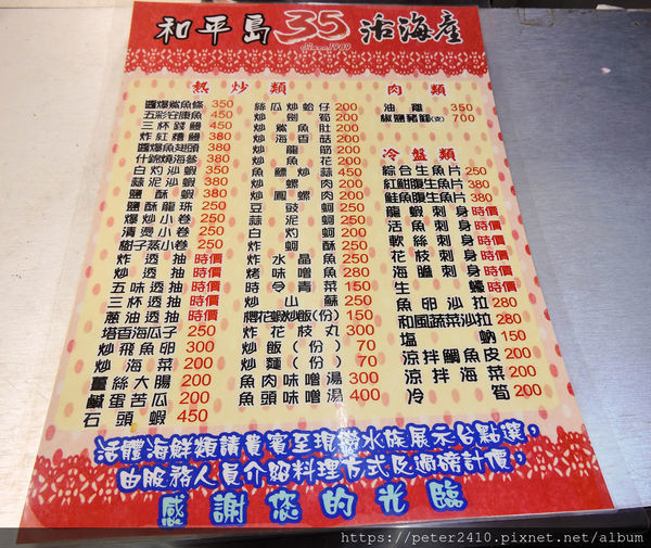 和平島35活海產 (30).jpg
