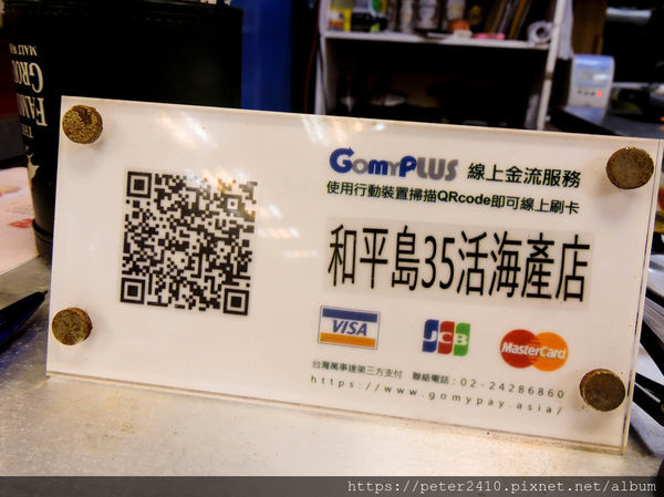和平島35活海產 (22).jpg