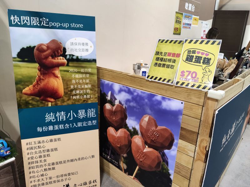 侏羅紀恐龍水世界 恐龍雞蛋糕