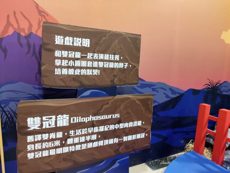 侏羅紀恐龍水世界 雙冠龍