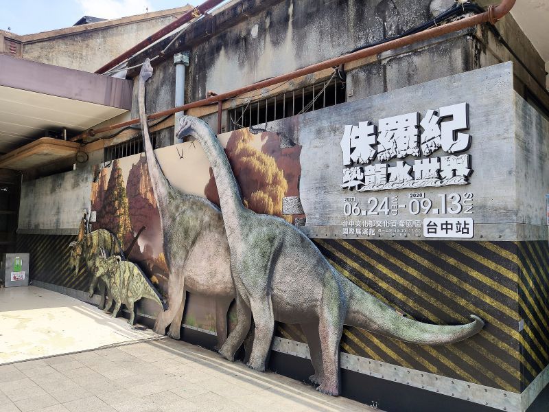 侏羅紀恐龍水世界 外牆