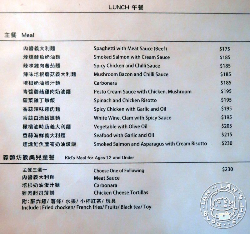 中山義大利麵 中山義大利麵