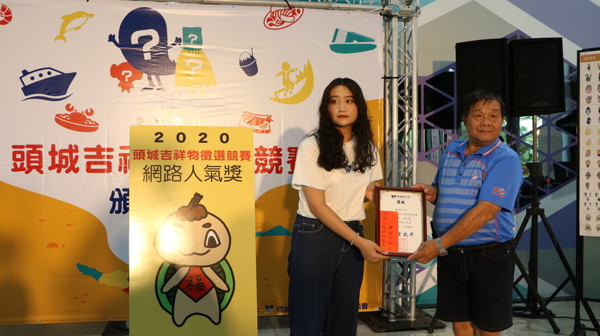 IMG_1671.JPG - 2020頭城吉祥物記者會