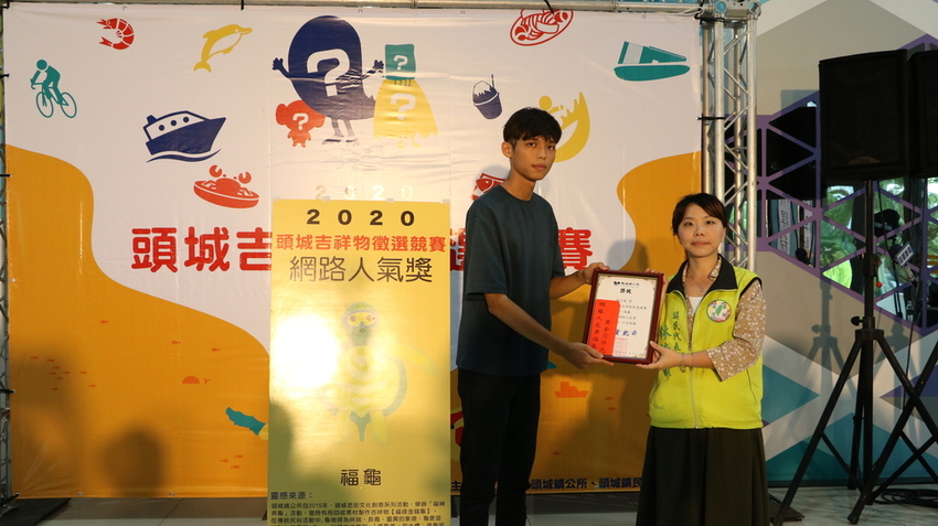 IMG_1673.JPG - 2020頭城吉祥物記者會