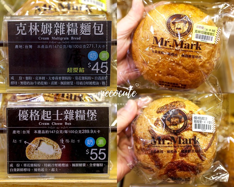 健康養生伴手禮,健康養生蛋糕,彌月禮盒,彌月蛋糕,彌月蛋糕試吃,有機豆漿,馬可先生彌月蛋糕,馬可先生營業時間,馬可先生雜糧麵包,馬可先生麵包坊,馬可先生麵包坊門市 @陳小可的吃喝玩樂