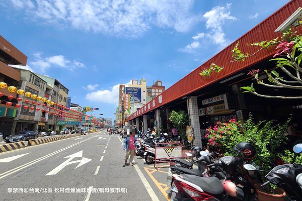 【台南/北區】松村煙燻滷味專賣(鴨母寮市場)