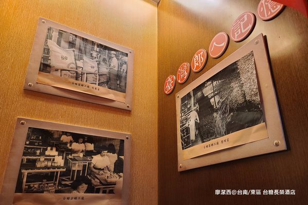 【台南/東區】台糖長榮酒店(吃遍天下餐廳)