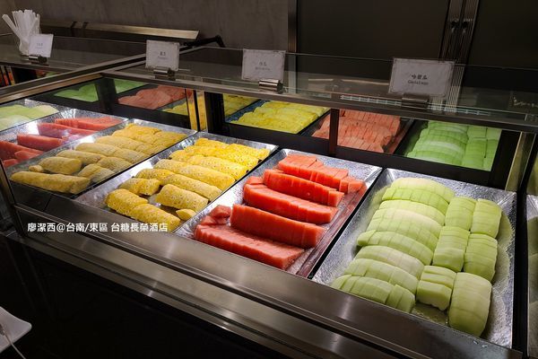 【台南/東區】台糖長榮酒店(吃遍天下餐廳/自助早餐) 【台南/東區】台糖長榮酒店(吃遍天下餐廳/自助早餐)