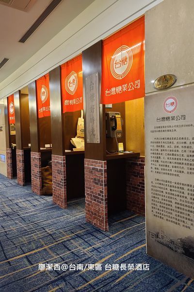 【台南/東區】台糖長榮酒店(吃遍天下餐廳)