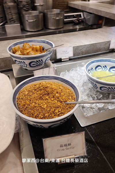 【台南/東區】台糖長榮酒店(吃遍天下餐廳/自助早餐) 【台南/東區】台糖長榮酒店(吃遍天下餐廳/自助早餐)