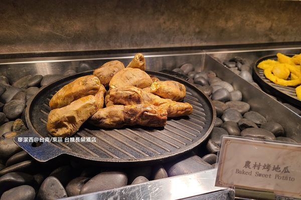 【台南/東區】台糖長榮酒店(吃遍天下餐廳/自助早餐) 【台南/東區】台糖長榮酒店(吃遍天下餐廳/自助早餐)