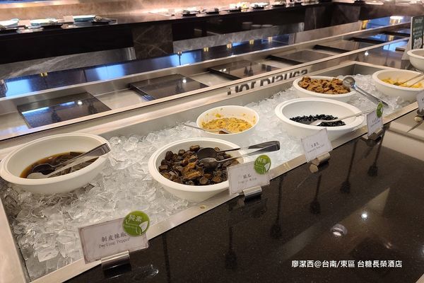 【台南/東區】台糖長榮酒店(吃遍天下餐廳/自助早餐) 【台南/東區】台糖長榮酒店(吃遍天下餐廳/自助早餐)