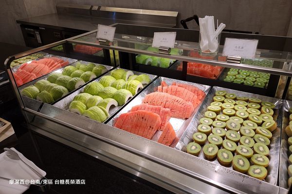 【台南/東區】台糖長榮酒店(吃遍天下餐廳/自助早餐) 【台南/東區】台糖長榮酒店(吃遍天下餐廳/自助早餐)