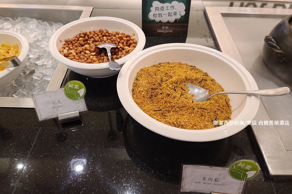 【台南/東區】台糖長榮酒店(吃遍天下餐廳/自助早餐) 【台南/東區】台糖長榮酒店(吃遍天下餐廳/自助早餐)