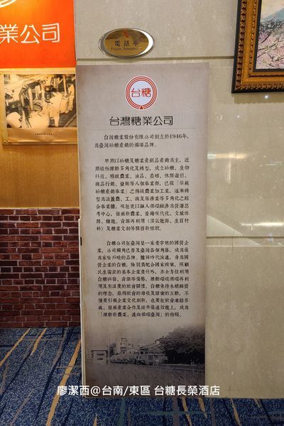 【台南/東區】台糖長榮酒店(吃遍天下餐廳)