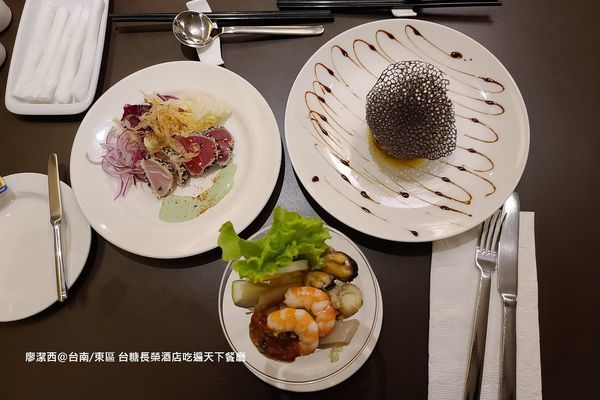 【台南/東區】台糖長榮酒店(吃遍天下餐廳)