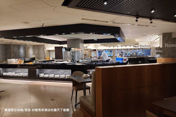 【台南/東區】台糖長榮酒店(吃遍天下餐廳)