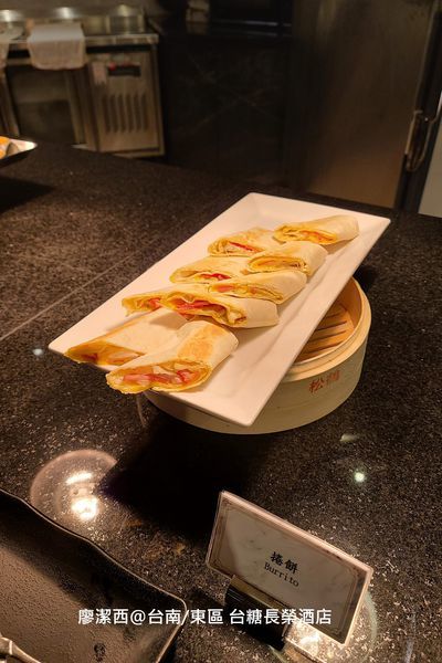 【台南/東區】台糖長榮酒店(吃遍天下餐廳/自助早餐) 【台南/東區】台糖長榮酒店(吃遍天下餐廳/自助早餐)