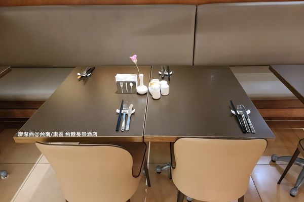 【台南/東區】台糖長榮酒店(吃遍天下餐廳/自助早餐) 【台南/東區】台糖長榮酒店(吃遍天下餐廳/自助早餐)