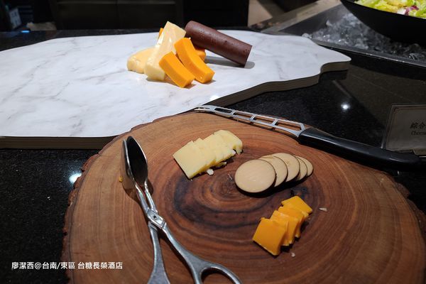 【台南/東區】台糖長榮酒店(吃遍天下餐廳/自助早餐) 【台南/東區】台糖長榮酒店(吃遍天下餐廳/自助早餐)