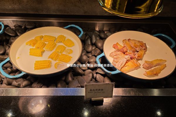 【台南/東區】台糖長榮酒店(吃遍天下餐廳/自助早餐) 【台南/東區】台糖長榮酒店(吃遍天下餐廳/自助早餐)