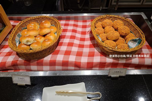 【台南/東區】台糖長榮酒店(吃遍天下餐廳/自助早餐) 【台南/東區】台糖長榮酒店(吃遍天下餐廳/自助早餐)