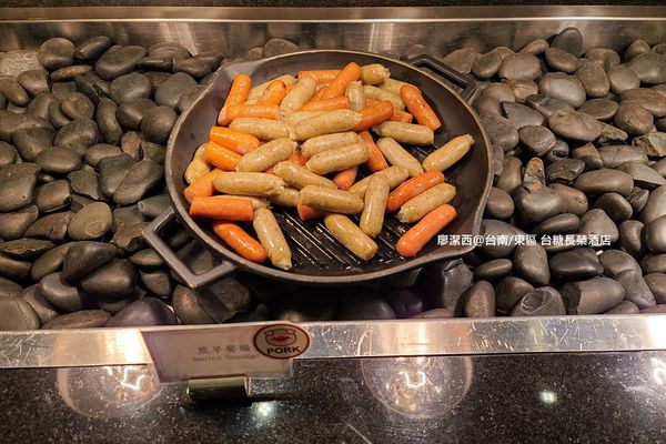 【台南/東區】台糖長榮酒店(吃遍天下餐廳/自助早餐) 【台南/東區】台糖長榮酒店(吃遍天下餐廳/自助早餐)