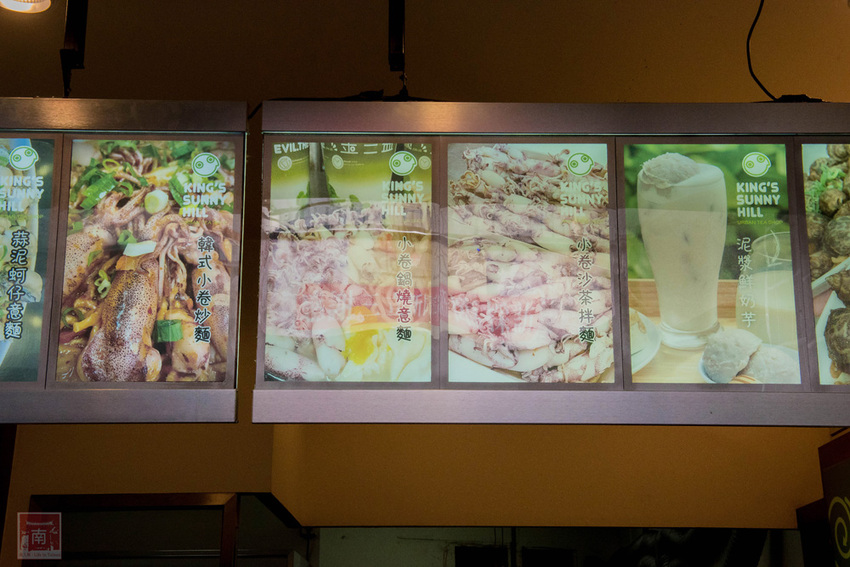 【臺南美食】不退流行的浮誇系美食|放好放滿的海鮮意麵|老闆對於新鮮度和品質要求|冰沙系列必喝~~金三益健康茶飲 - 南人幫