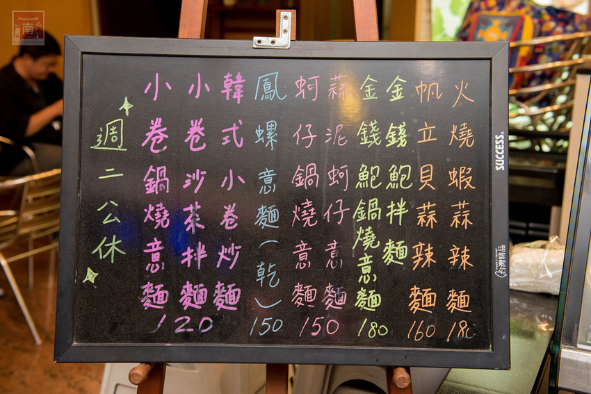 【臺南美食】不退流行的浮誇系美食|放好放滿的海鮮意麵|老闆對於新鮮度和品質要求|冰沙系列必喝~~金三益健康茶飲 - 南人幫