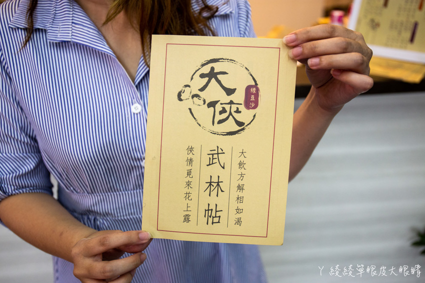 新竹飲料外送推薦！台中人氣必喝『大俠綠豆沙牛乳』插旗新竹，推薦綠豆沙牛奶加珍珠