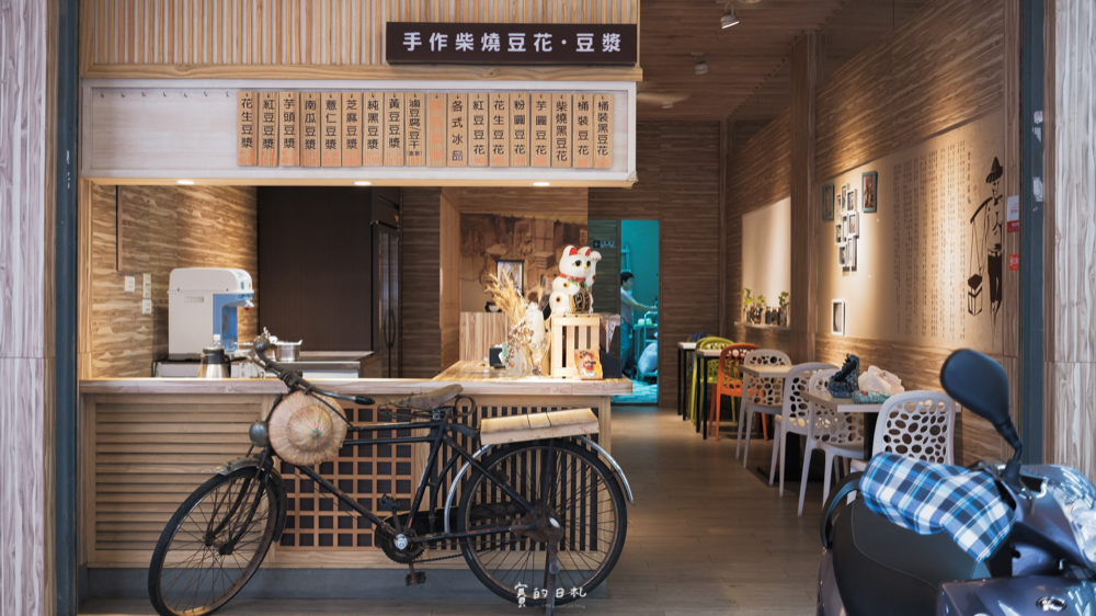 豆腐伯 台中豆花 台中北區美食 台中甜點推薦 賽的日札-3.png