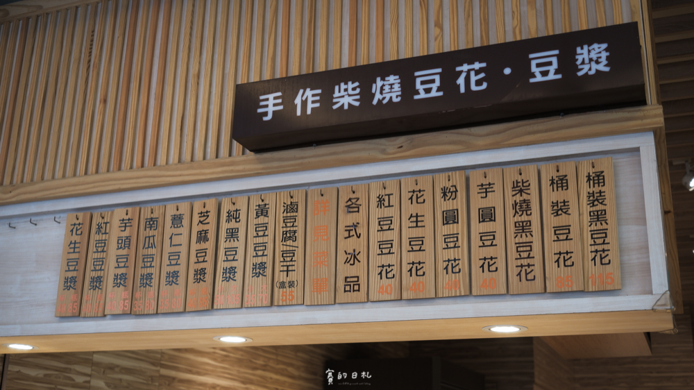 豆腐伯 台中豆花 台中北區美食 台中甜點推薦 賽的日札-4.png