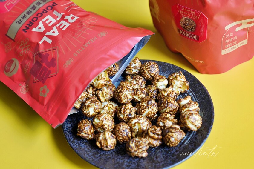 【追劇必備零食】Hearties 真茶葉爆米花，台灣茶葉茶香縈繞香濃茶香爆米花