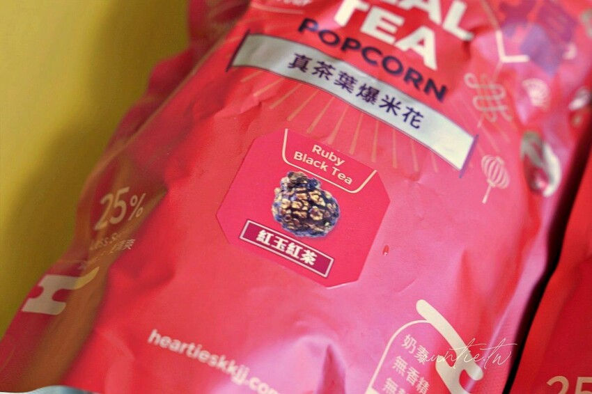 【追劇必備零食】Hearties 真茶葉爆米花，台灣茶葉茶香縈繞香濃茶香爆米花