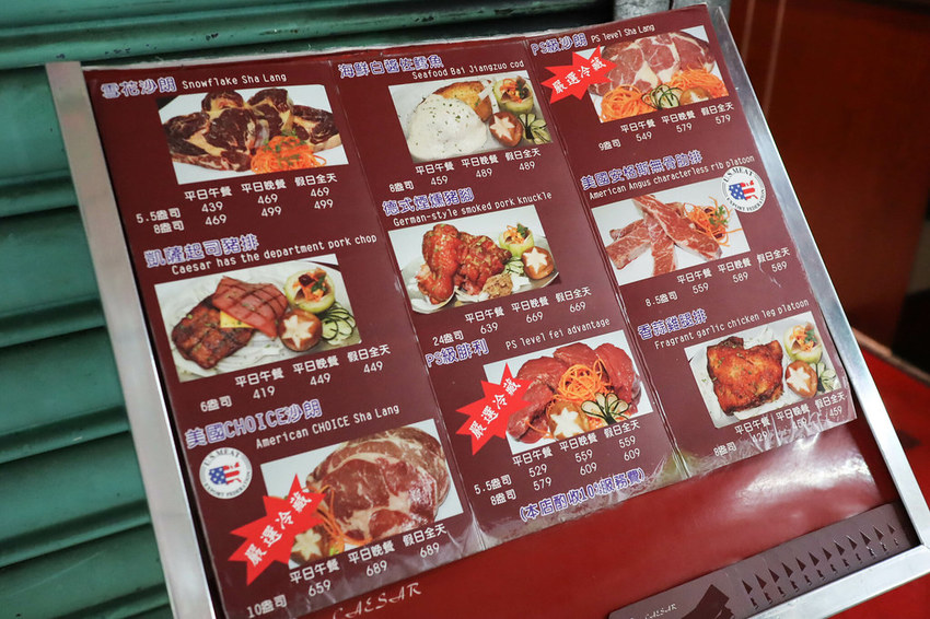 凱薩西餐牛排 (2)