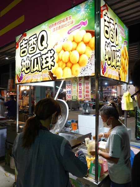 吉香Q地瓜球-童話市集.JPG