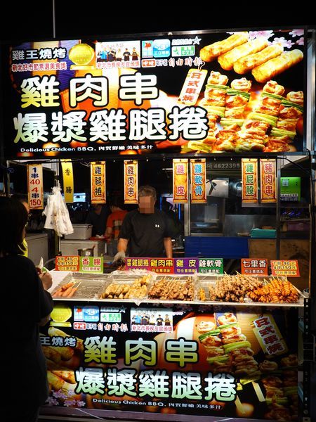 雞王燒烤-童話市集.JPG