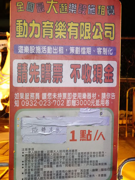 旋轉木馬-童話市集 (2).JPG