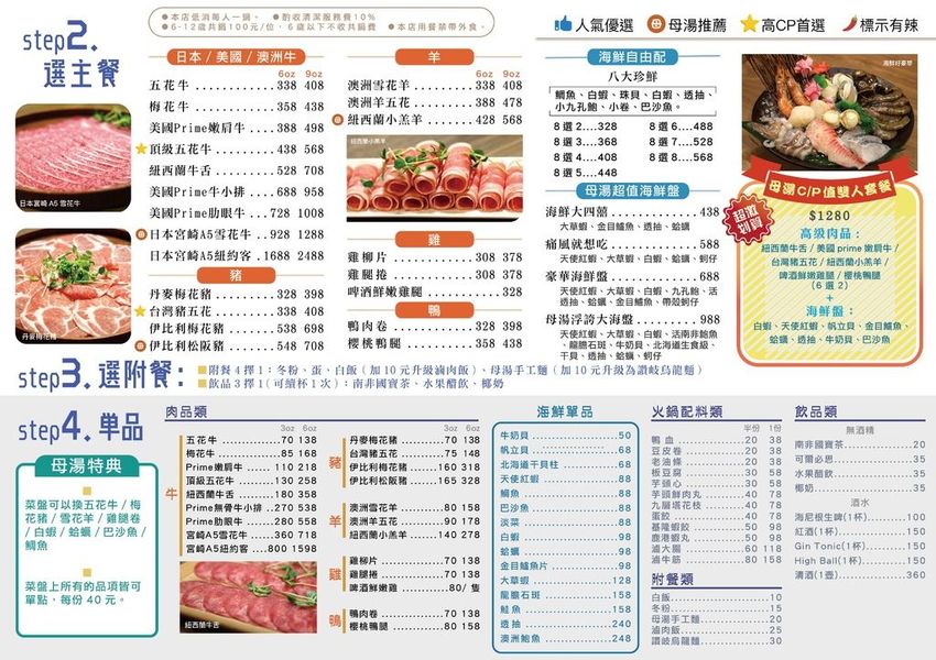 6月正式菜單-背-菜2_工作區域 1 複本.jpg