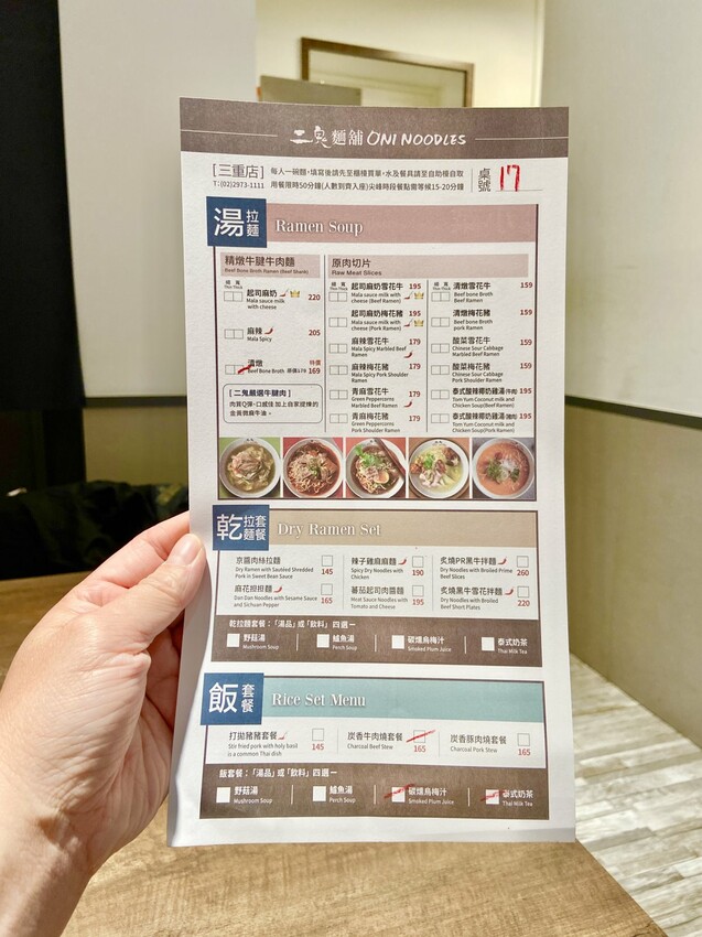 二鬼麵舖 Oni Noodle三重店 捷運站必吃美食 台北橋美食 創新麵館三重門市新推薦