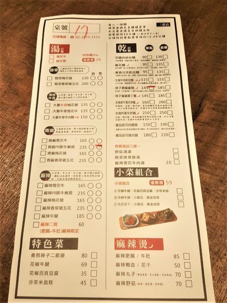 二鬼麵舖_菜單 (1).jpg