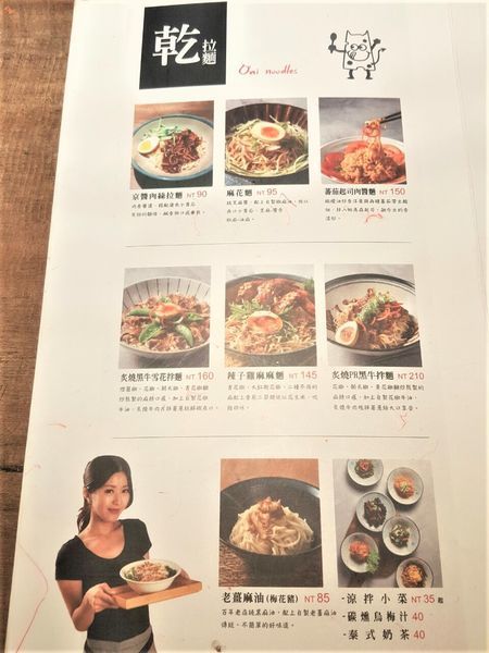 二鬼麵舖_精美菜單 (2).jpg