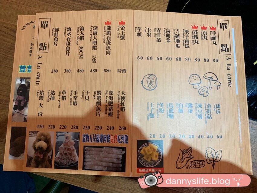 信義區寵物友善餐廳,主人吃美味的火鍋,毛小孩也有免費吃到飽的現煮雞肉?!丹尼的吃喝玩樂!