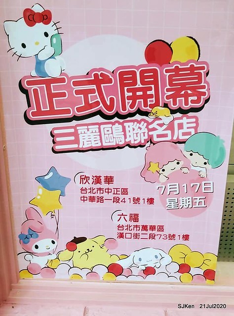 The global first Hello Kitty & 7-11 co-brand convenience store at Taipei, Taiwan, SJKen, Jul 21, 2020