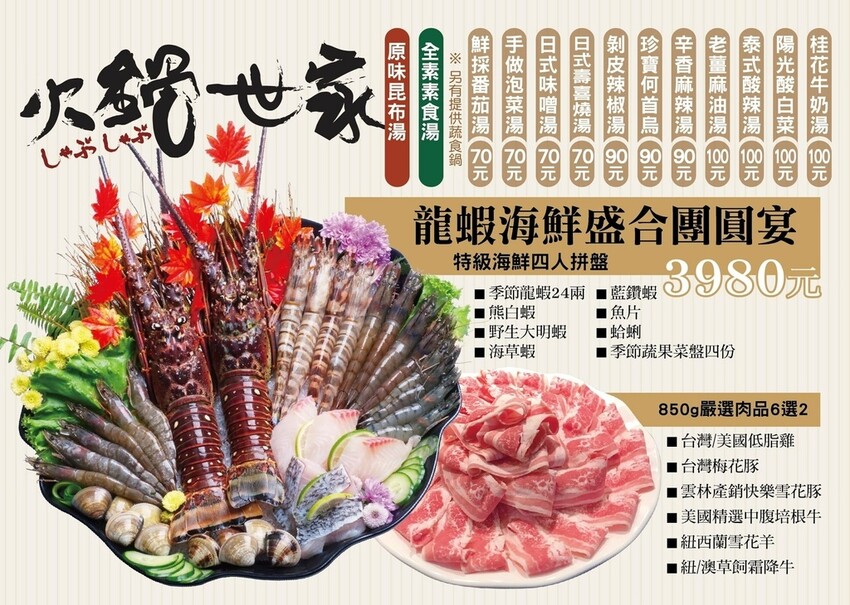 嘉義西區火鍋推薦_火鍋世家嘉義尊爵店,280元起火鍋放題,蔬